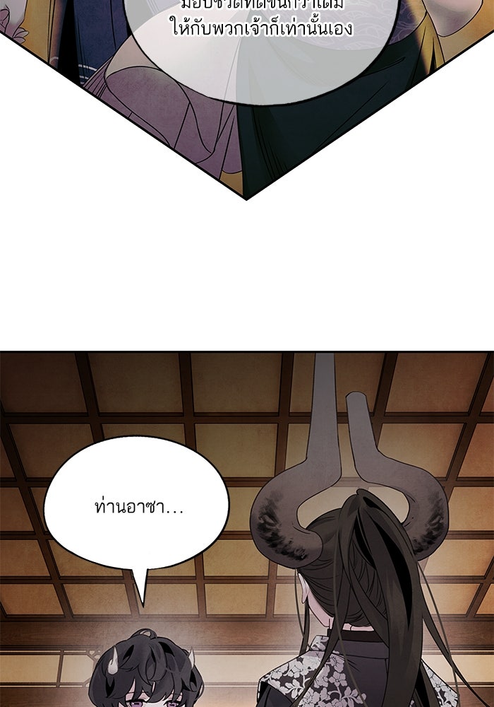 อาซา - หน้า 45