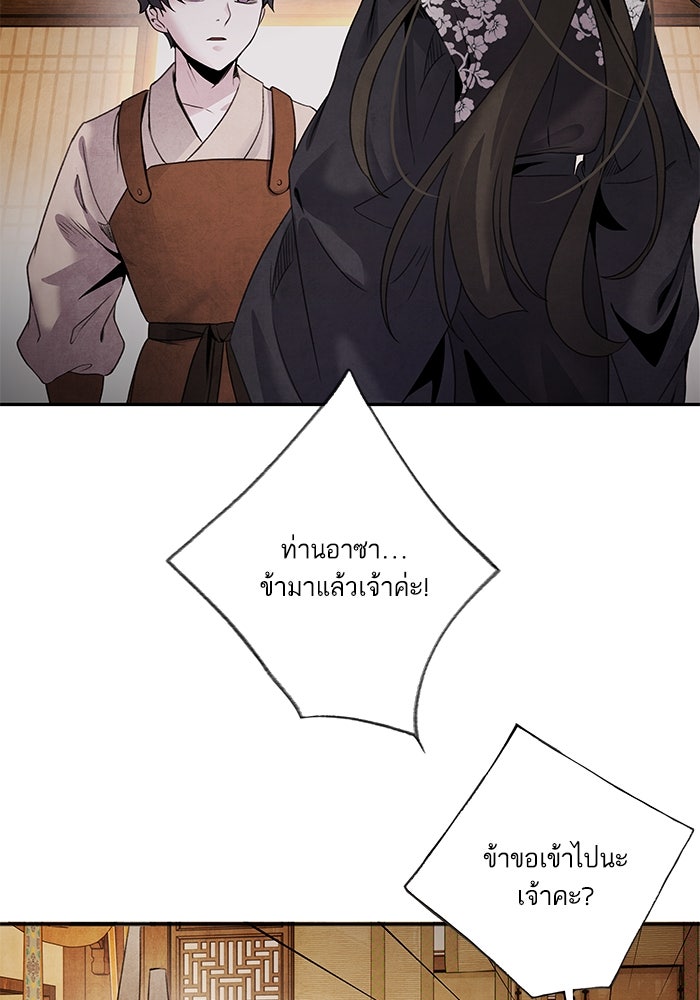 อาซา - หน้า 46