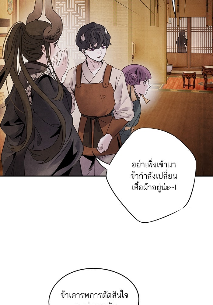 อาซา - หน้า 47