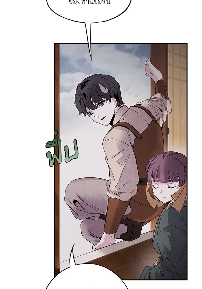 อาซา - หน้า 48