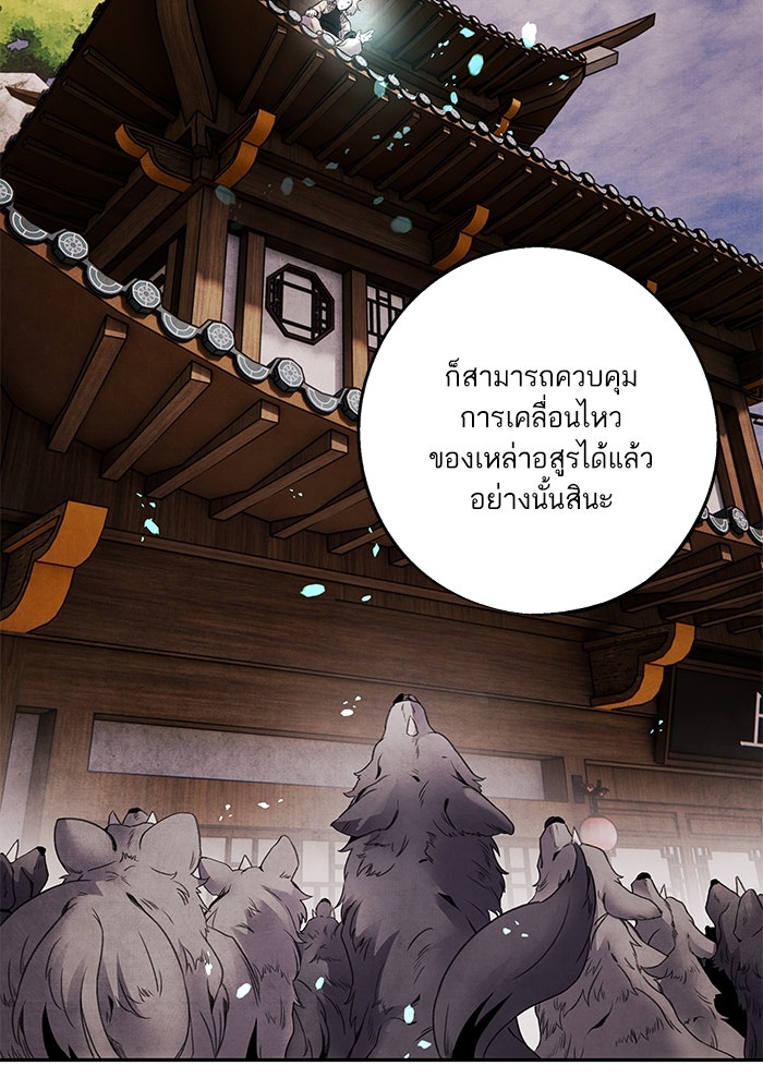 อาซา - หน้า 5