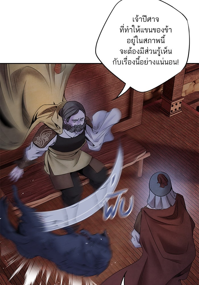 อาซา - หน้า 58