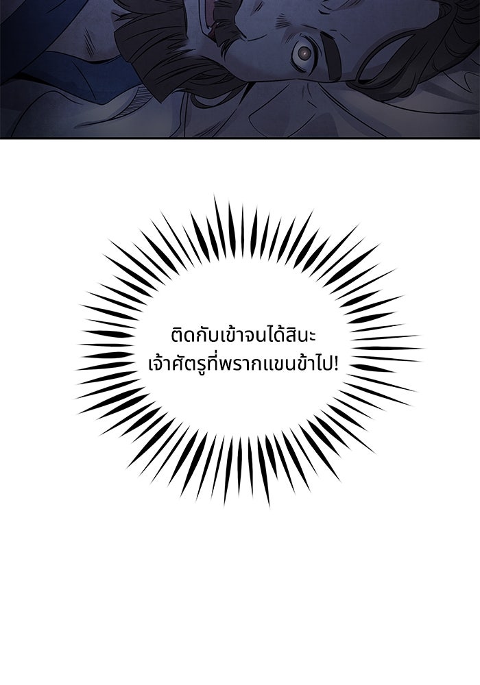 อาซา - หน้า 68