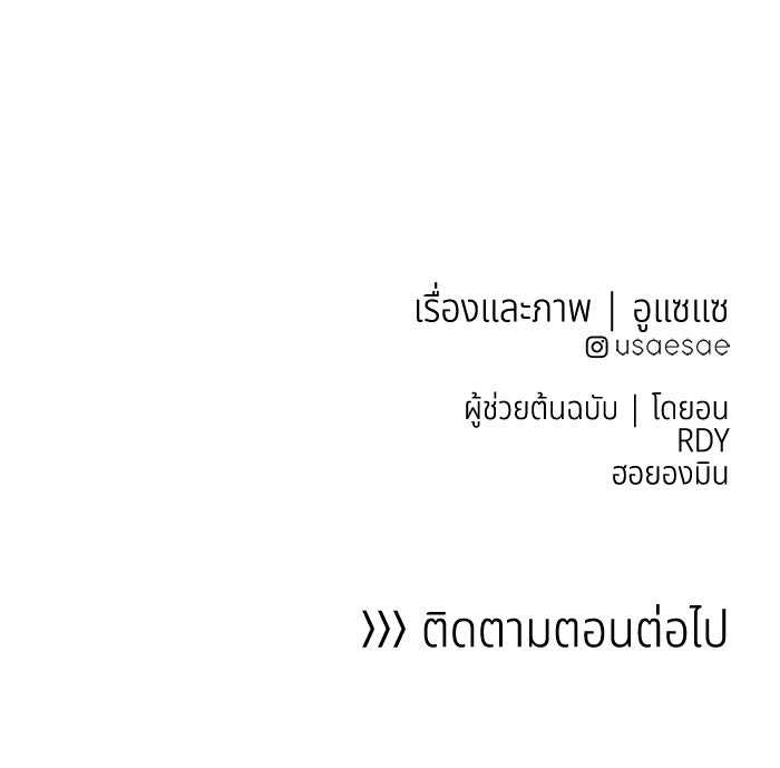 อาซา - หน้า 69