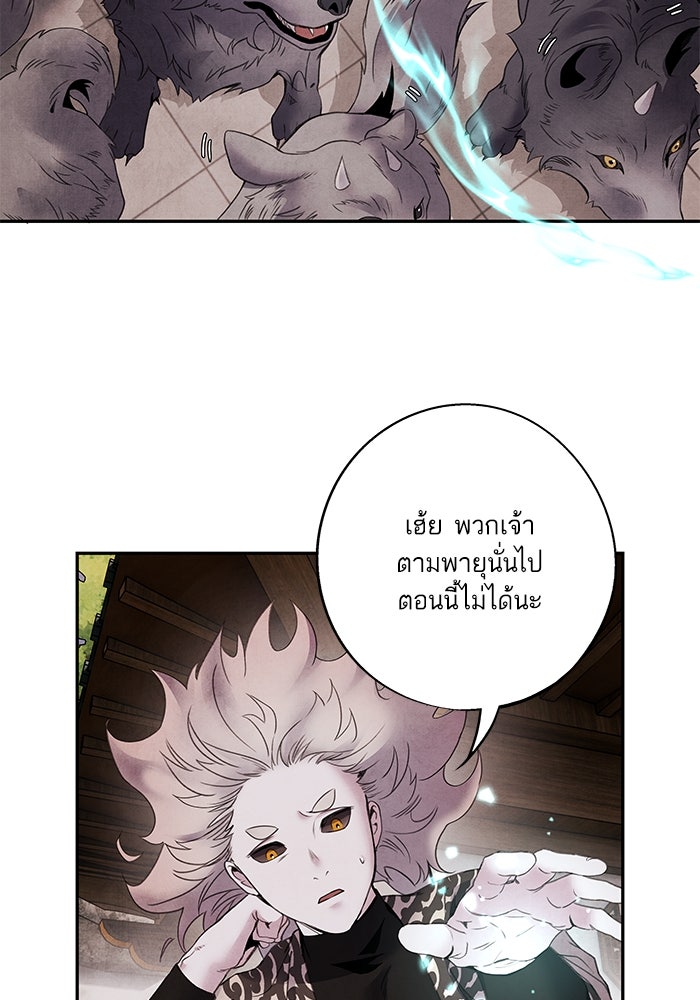 อาซา - หน้า 7
