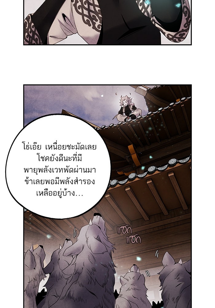 อาซา - หน้า 8