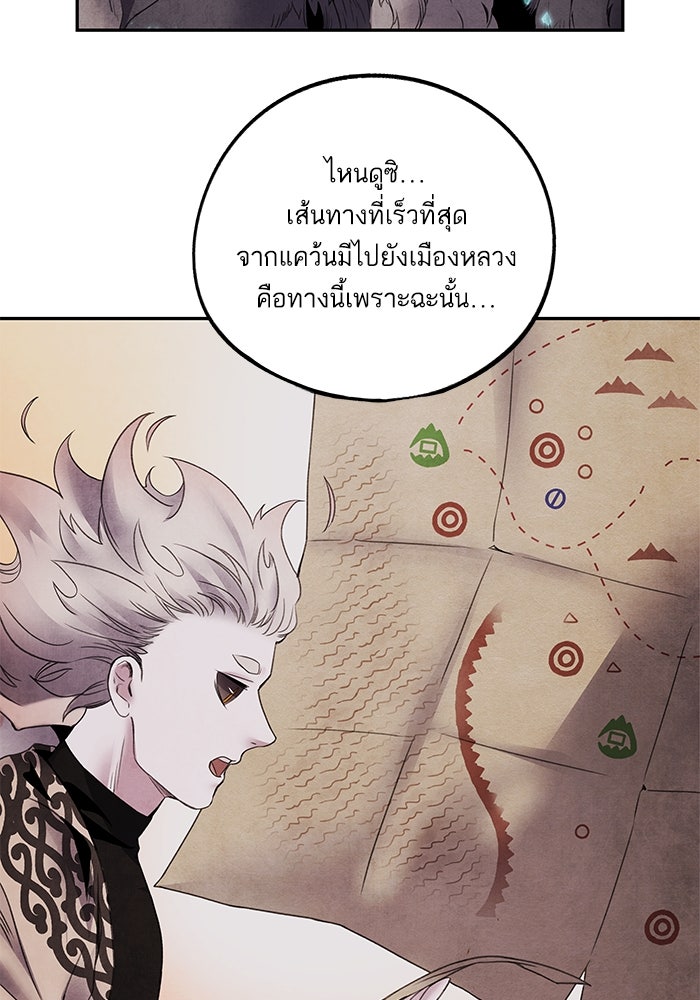 อาซา - หน้า 9
