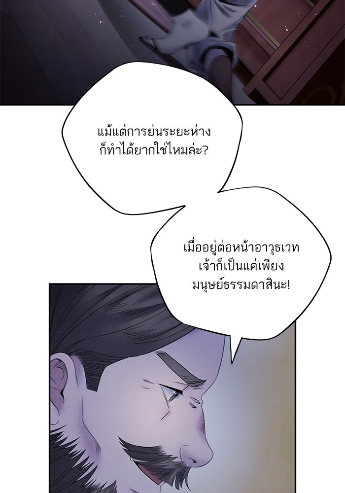 อาซา - หน้า 22
