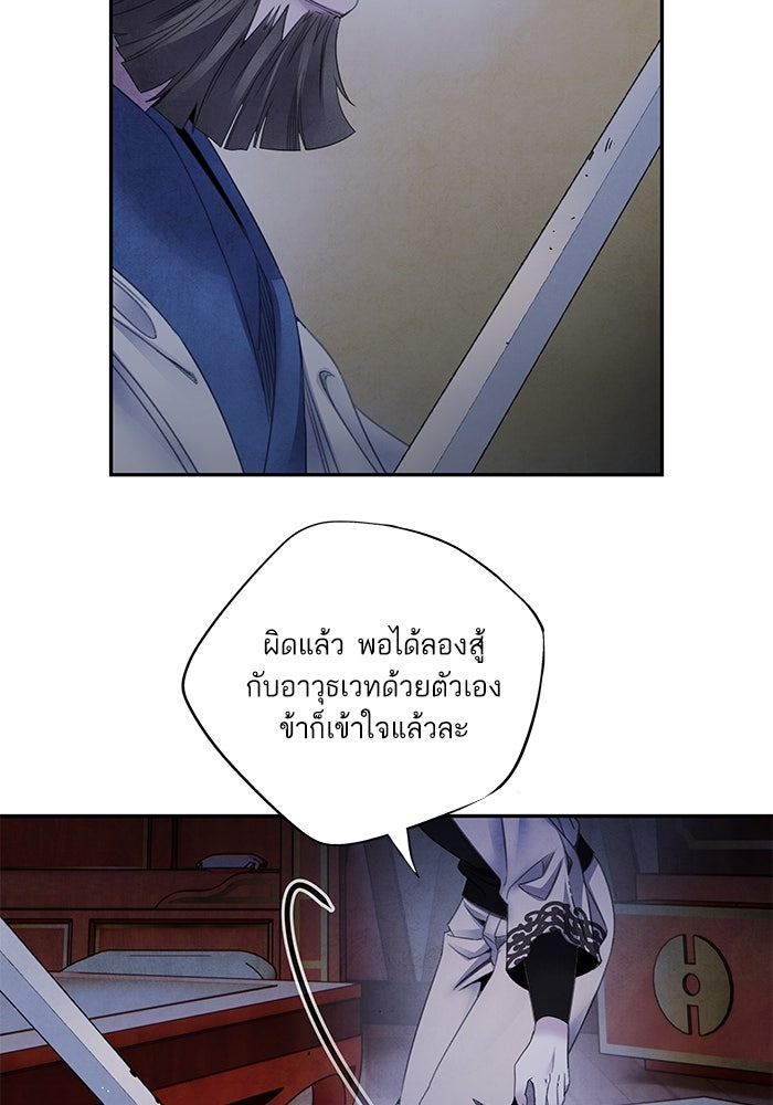 อาซา - หน้า 23