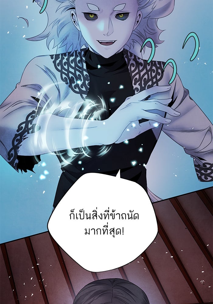 อาซา - หน้า 30