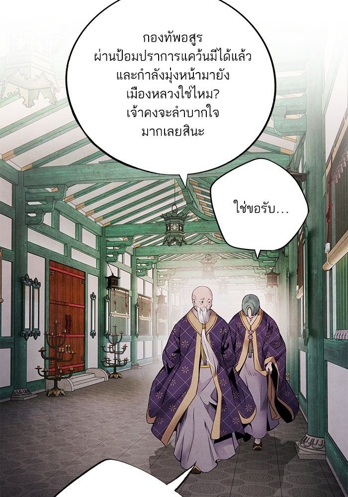 อาซา - หน้า 33