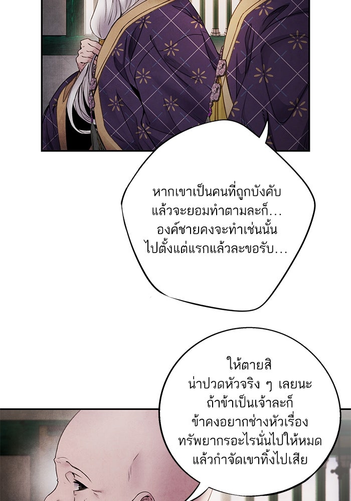 อาซา - หน้า 35