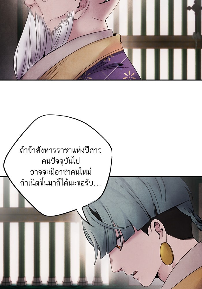 อาซา - หน้า 36