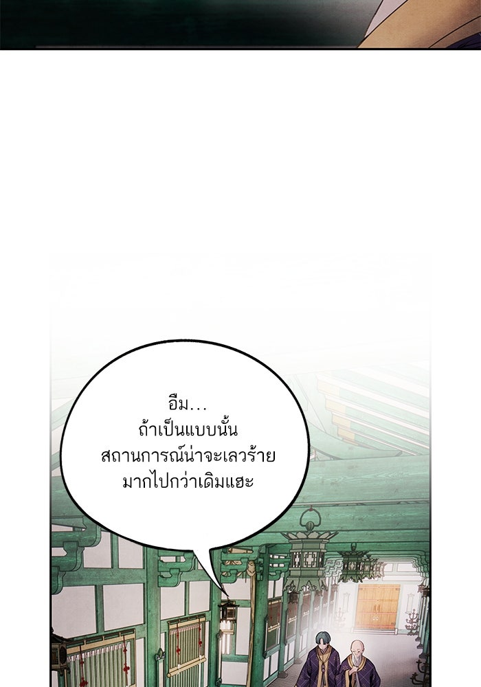 อาซา - หน้า 37