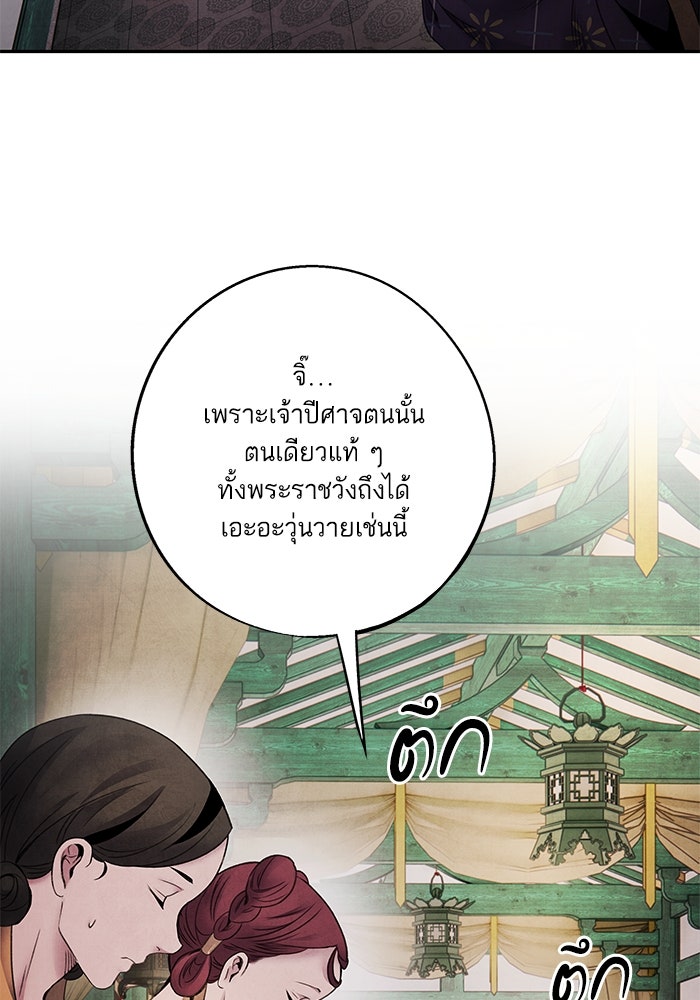 อาซา - หน้า 40