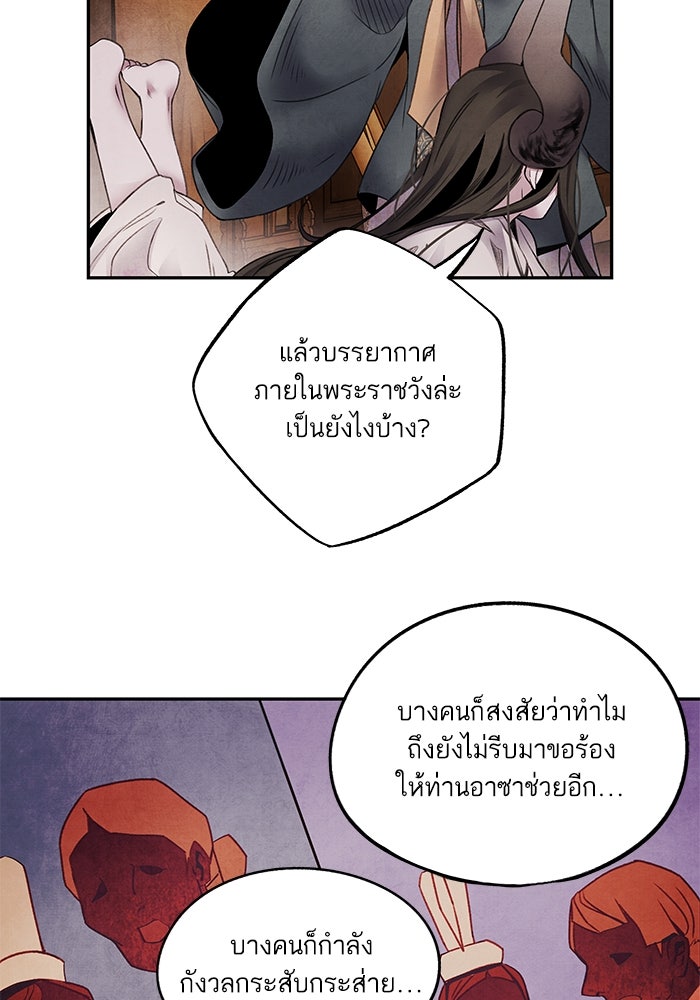 อาซา - หน้า 44