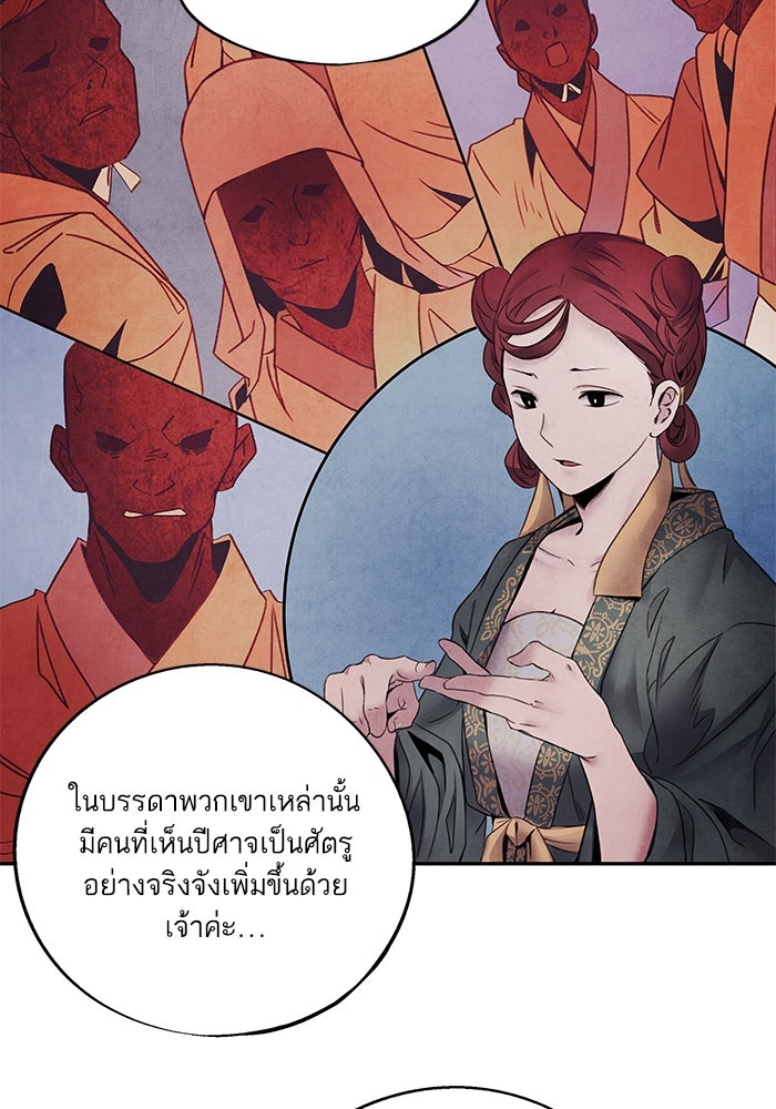 อาซา - หน้า 45