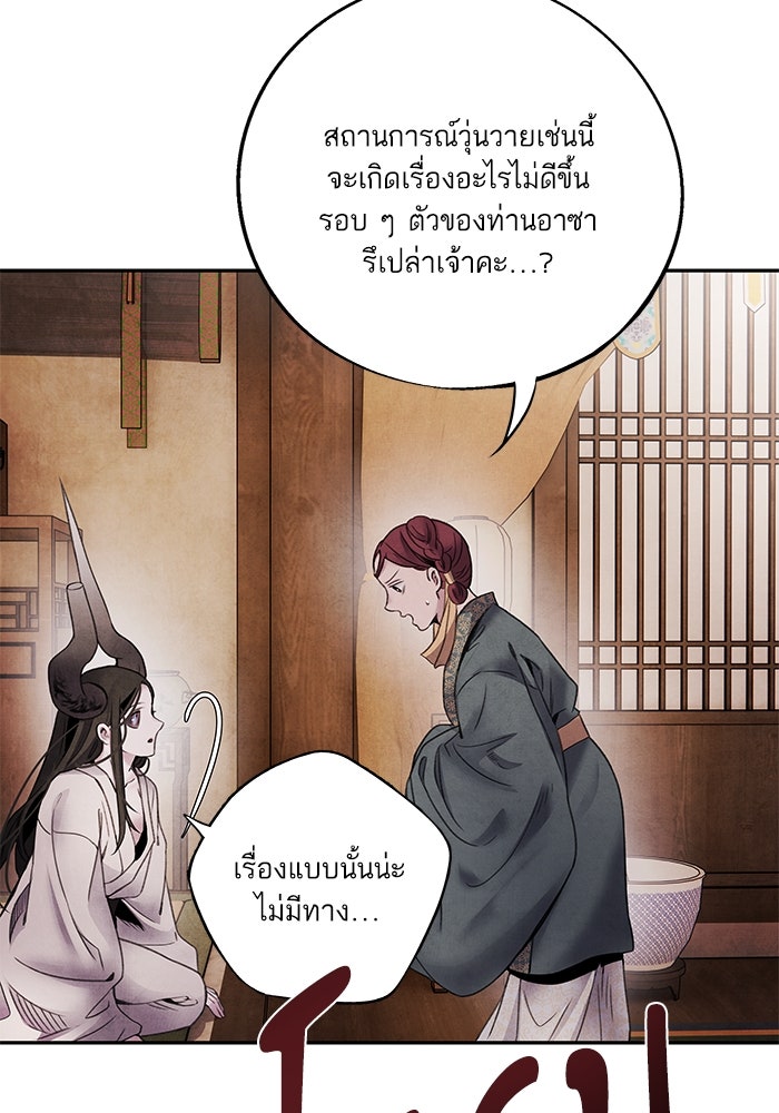 อาซา - หน้า 46