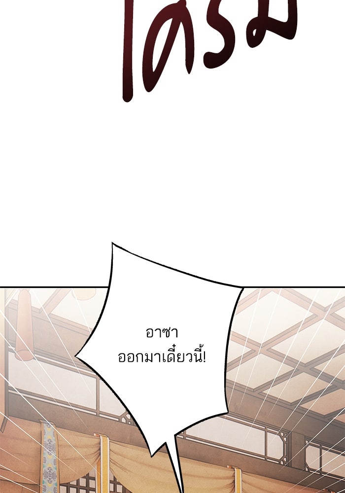 อาซา - หน้า 47
