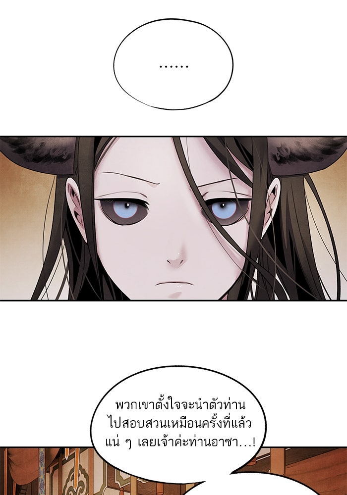 อาซา - หน้า 49