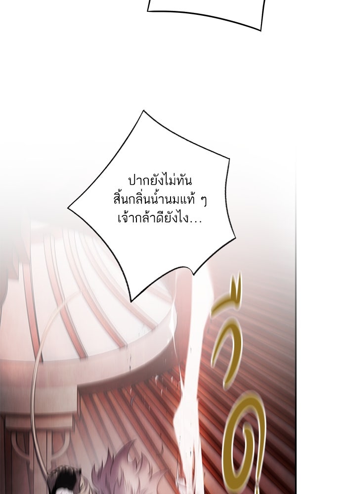 อาซา - หน้า 59