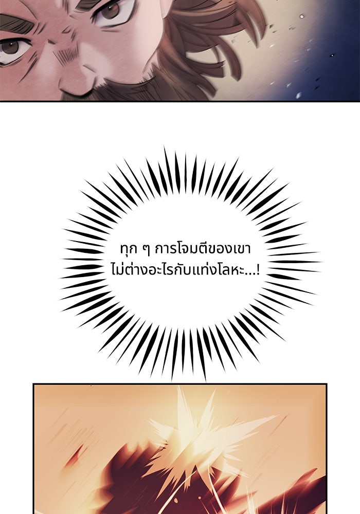 อาซา - หน้า 63