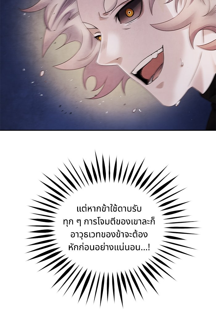 อาซา - หน้า 65