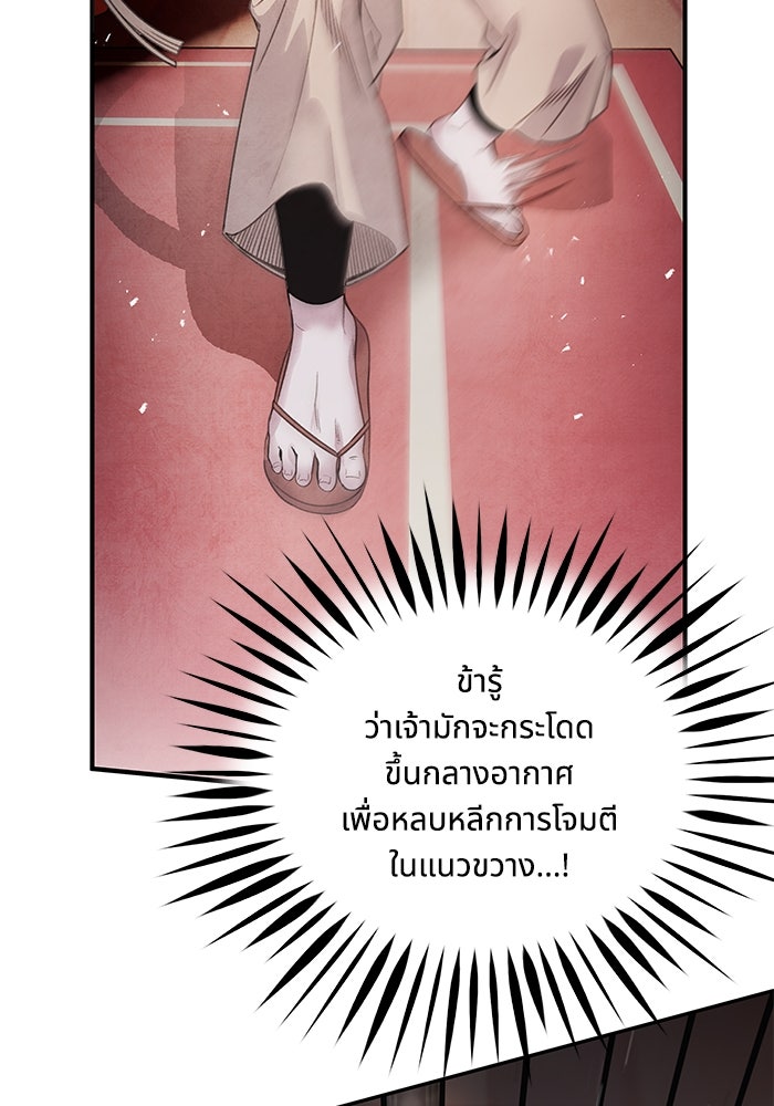 อาซา - หน้า 69