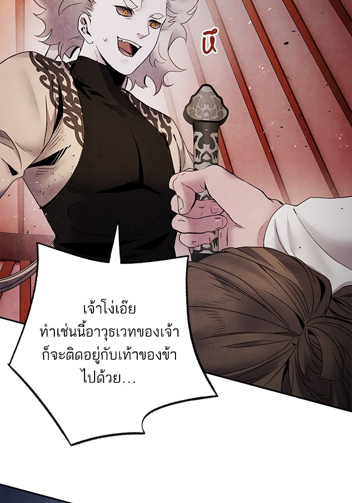 อาซา - หน้า 72