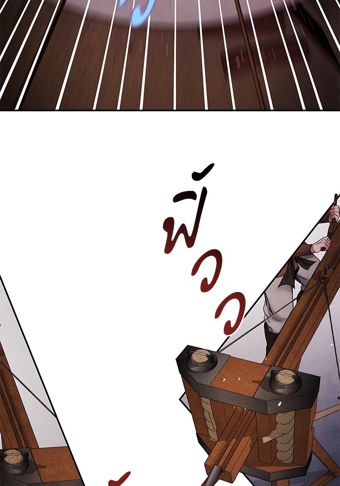 อาซา - หน้า 75