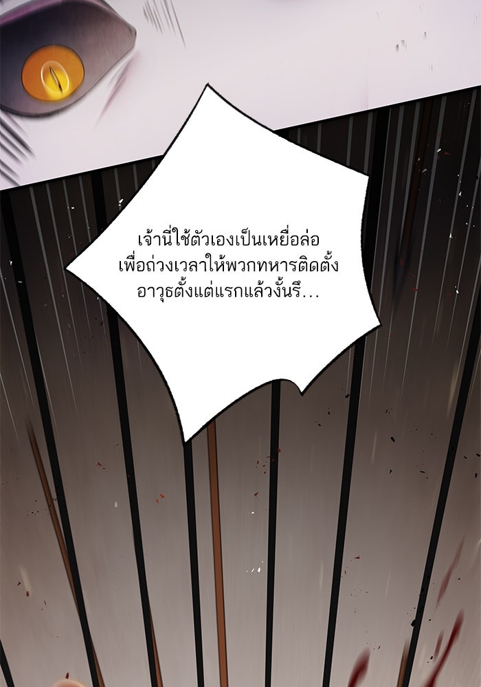 อาซา - หน้า 80