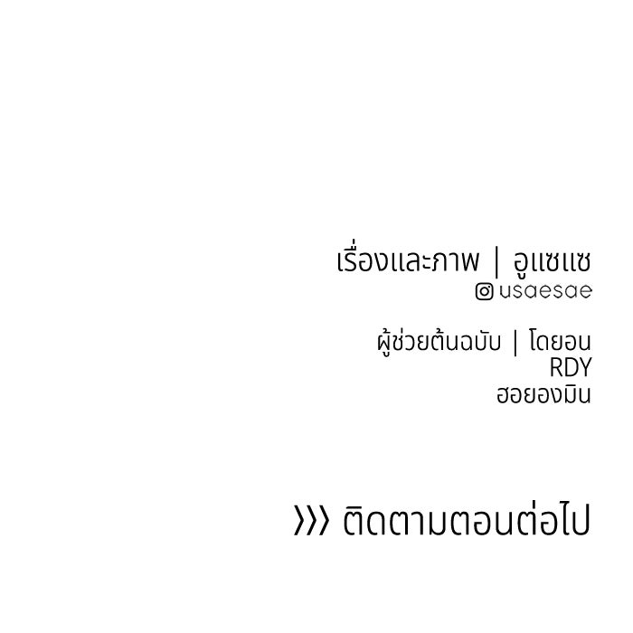 อาซา - หน้า 83