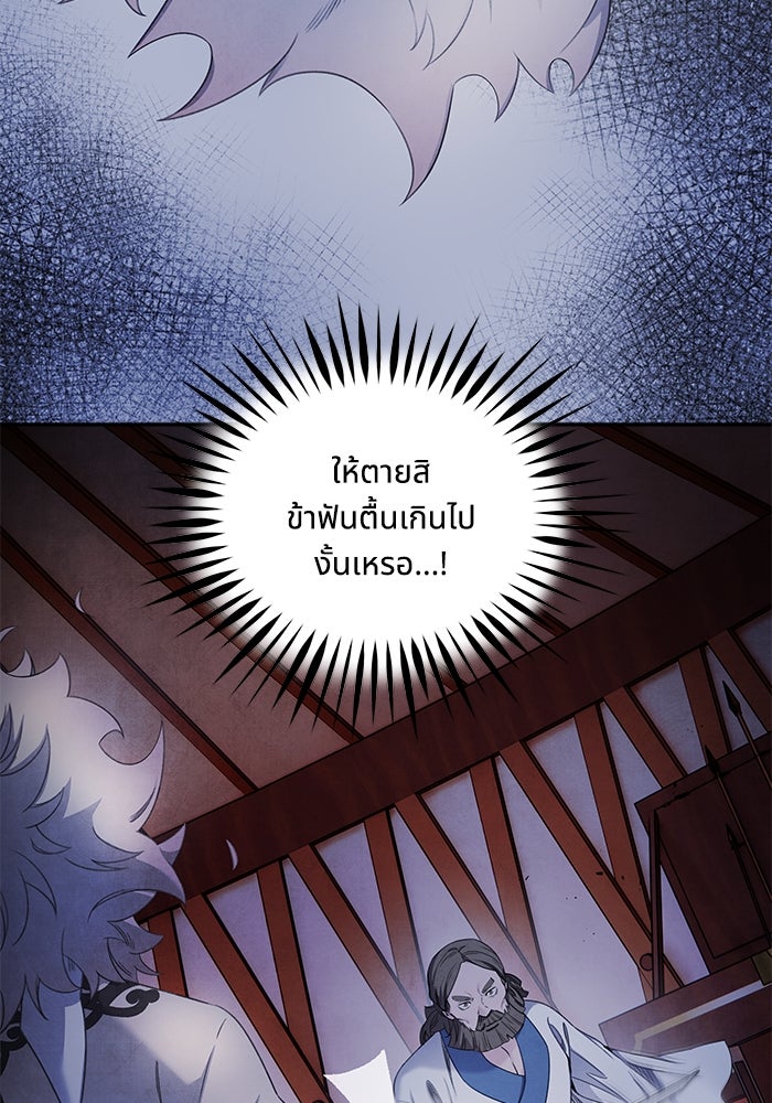 อาซา - หน้า 9