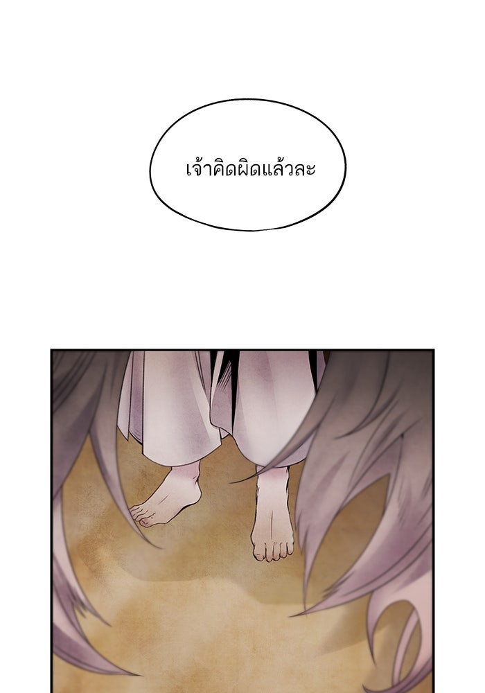 อาซา - หน้า 10