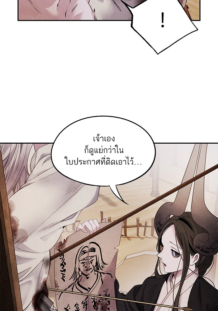อาซา - หน้า 16