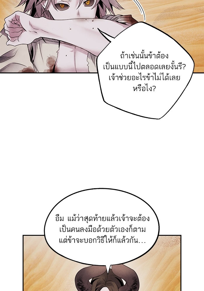 อาซา - หน้า 26