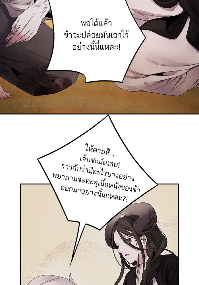 อาซา - หน้า 30
