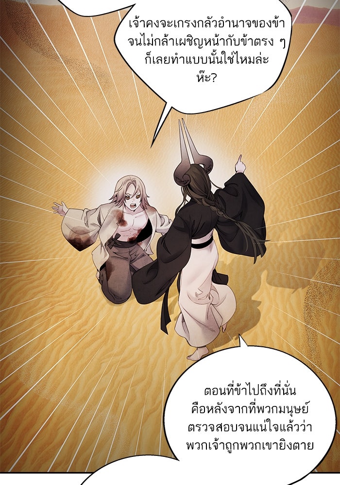 อาซา - หน้า 33