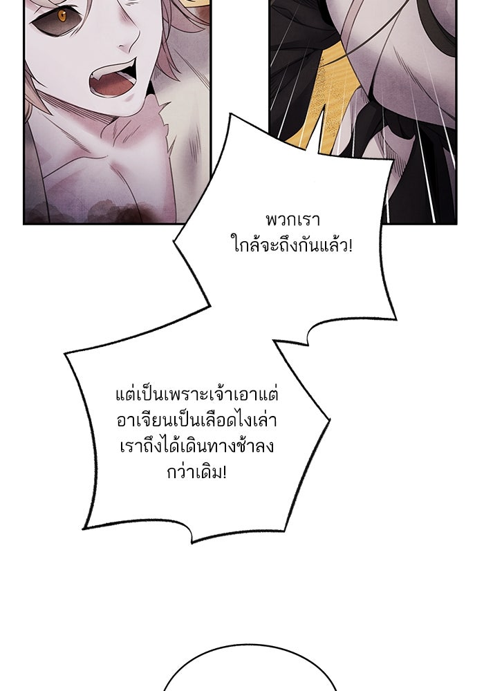 อาซา - หน้า 35