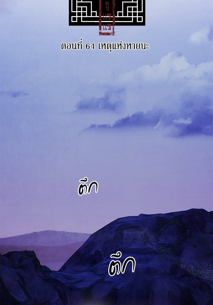 อาซา - หน้า 39