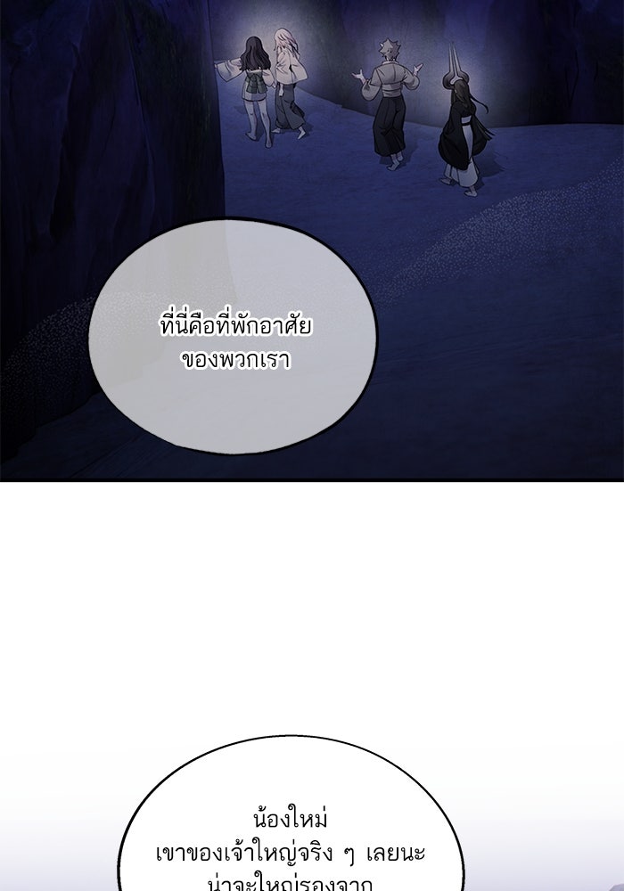 อาซา - หน้า 40