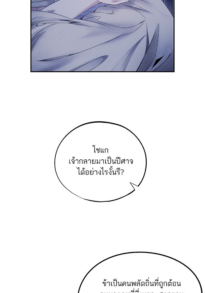 อาซา - หน้า 43