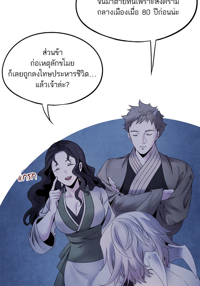 อาซา - หน้า 44