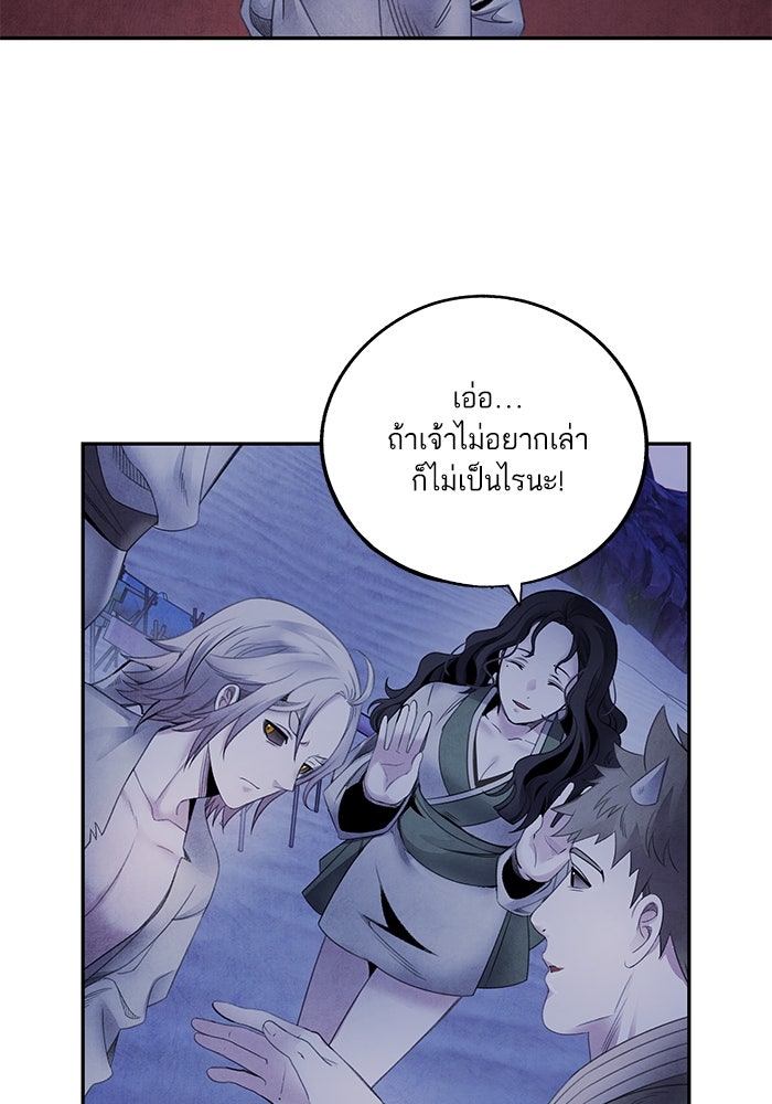 อาซา - หน้า 46