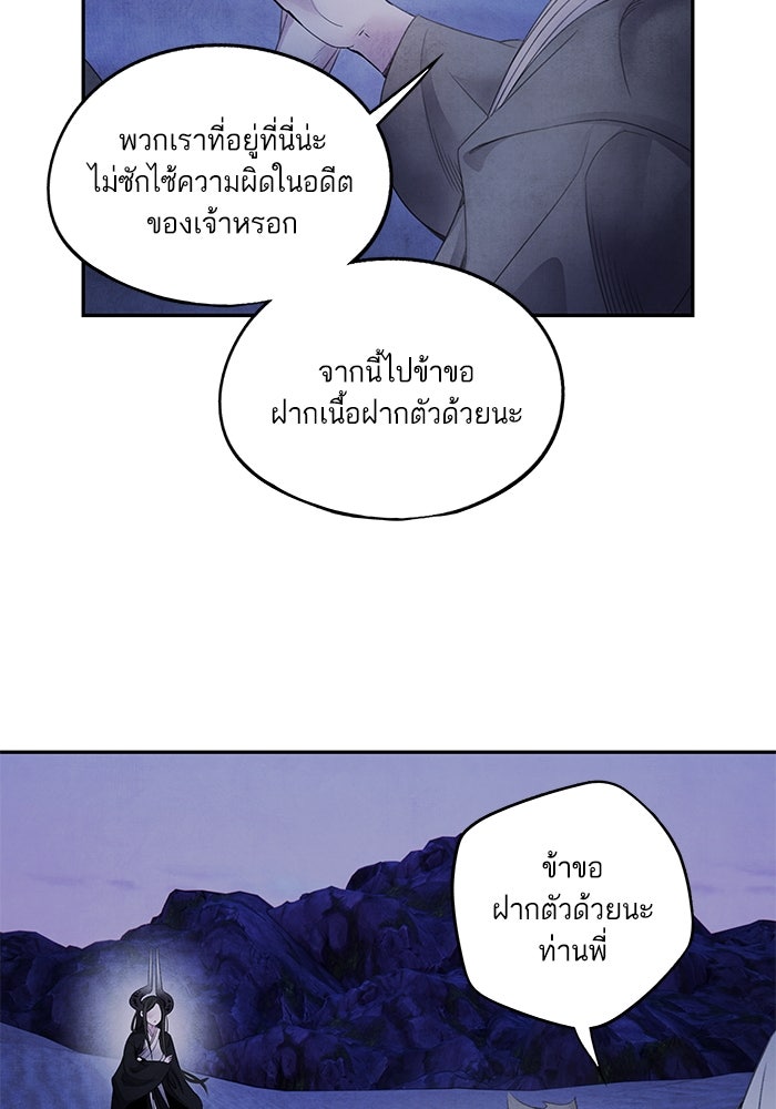 อาซา - หน้า 47