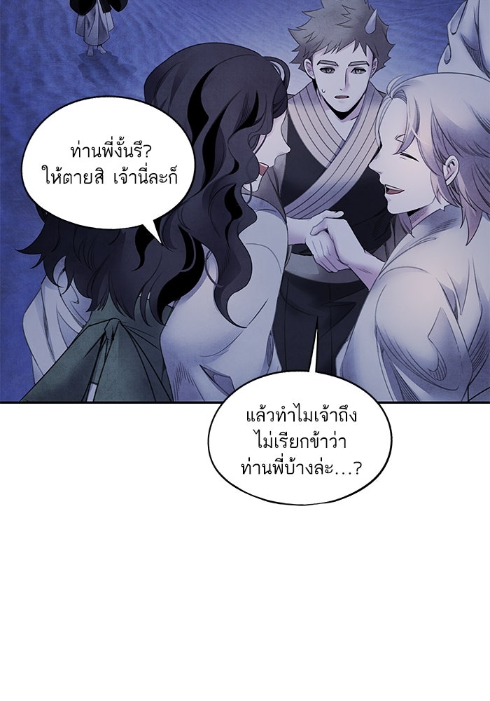 อาซา - หน้า 48