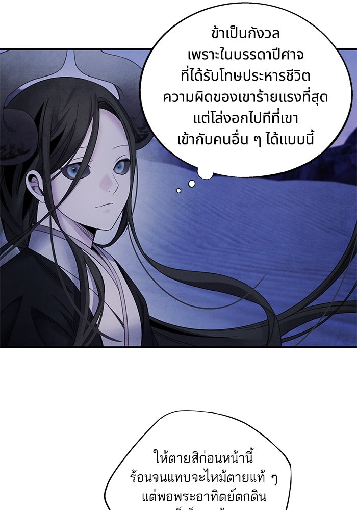 อาซา - หน้า 49