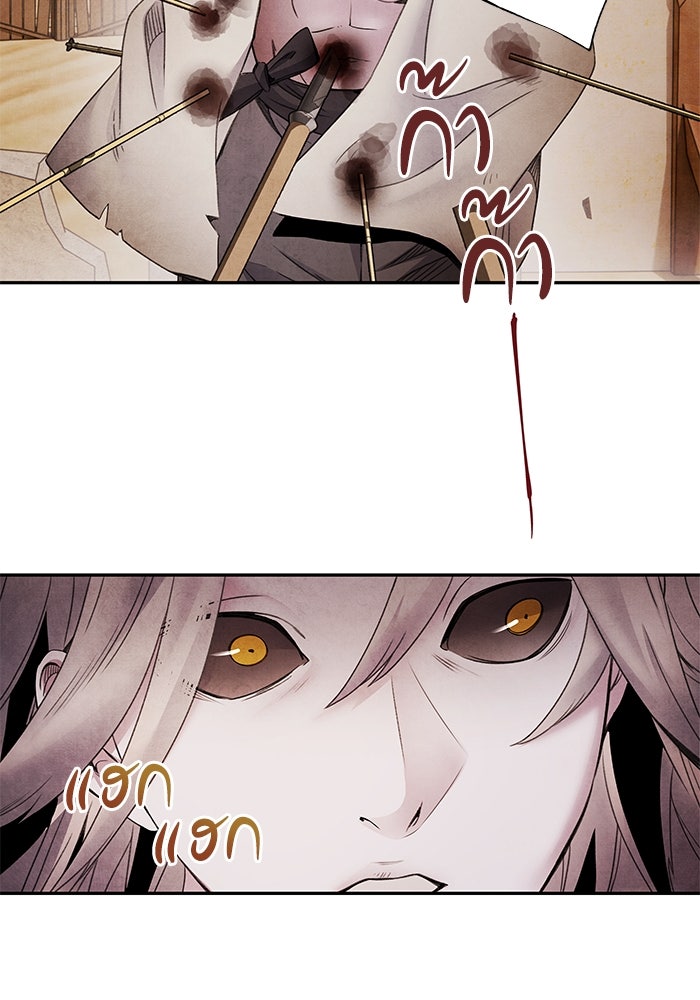 อาซา - หน้า 5
