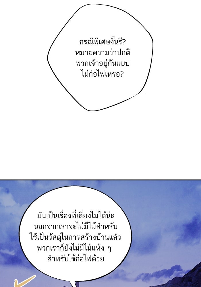อาซา - หน้า 52