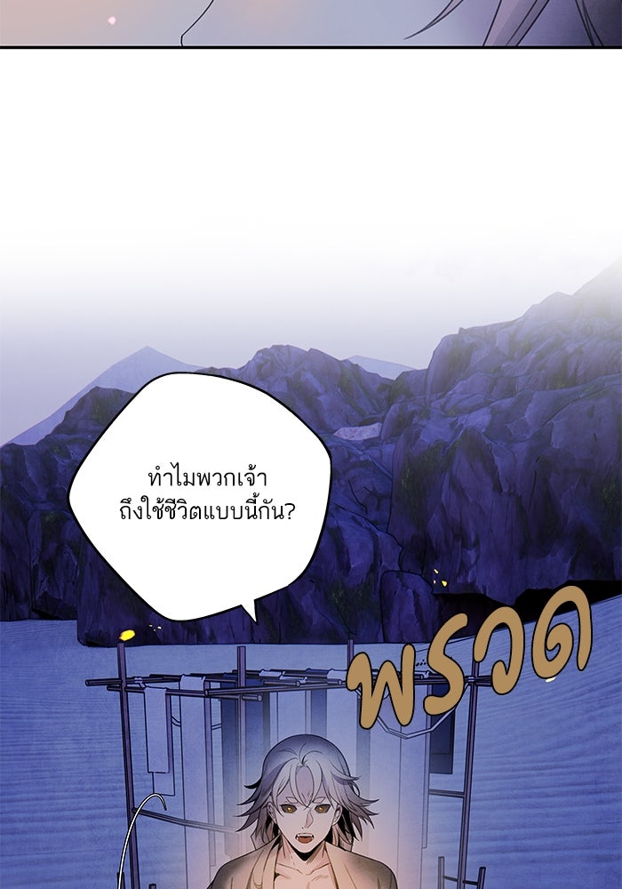 อาซา - หน้า 56